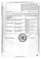 Фемостон 2 таблетки п/о плен. 2мг+10мг и 2мг 28шт: миниатюра сертификата №2