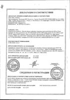 Налгезин Форте таблетки п/о плен. 20шт: миниатюра сертификата №3