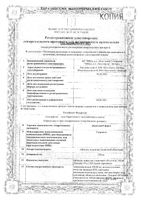 Налгезин Форте таблетки п/о плен. 20шт: миниатюра сертификата
