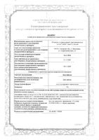 Диклофенак гель для наружного применения 5% 30г: миниатюра сертификата №3