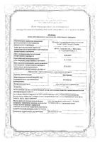 Диклофенак гель для наружного применения 1% 40г: миниатюра сертификата