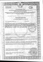 Фитолор-М лимон пастилки для рассасывания 18шт: миниатюра сертификата №3