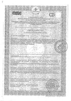 Симбиолакт Плюс порошок для приг. раствора для приема вн. саше 2г 30шт: миниатюра сертификата