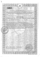 Симбиолакт Плюс порошок для приг. раствора для приема вн. саше 2г 30шт: миниатюра сертификата №2