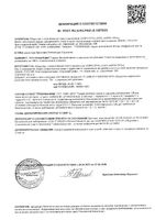 Аэрозоль-репеллент от клещей, комаров, блох универсальный Dr.Rep/Др.Реп 100мл: миниатюра сертификата