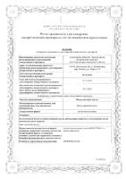 Мяты перечной листья ФармаЦвет пачка 50г: миниатюра сертификата