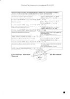 Хайнемокс таблетки п/о плен. 400мг 5шт: миниатюра сертификата №2