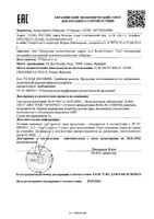 Гель для жирной кожи пенящийся очищающий Effaclar La Roche Posay/Ля рош позе фл. 300мл (M9164820): миниатюра сертификата