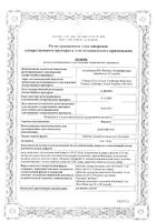 Форсига таблетки п/о плен. 10мг 30шт: миниатюра сертификата №5
