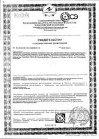 Прорезыватель с водой ягодка Курносики (23012): миниатюра сертификата