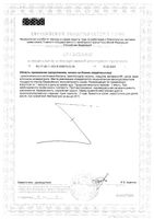 Кератин формула Nature's Bounty/Нэйчес баунти капсулы 496мг 50шт: миниатюра сертификата №2