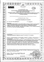 Кератин формула Nature's Bounty/Нэйчес баунти капсулы 496мг 50шт: миниатюра сертификата №3