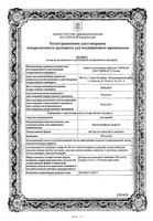 Альгерон раствор для п/к введения 200мкг/мл 0,8мл флаконы 4шт: миниатюра сертификата