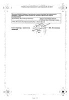 Альгерон раствор для п/к введения 200мкг/мл 0,8мл флаконы 4шт: миниатюра сертификата №2