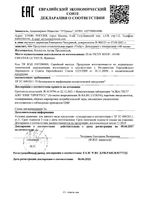 Дезодорант с минералами 48 часов свежести Vichy/Виши фл. 50мл (M9174400): миниатюра сертификата
