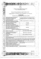 Д-Пантенол-Нижфарм-Плюс крем для наружного применения туба 30г: миниатюра сертификата