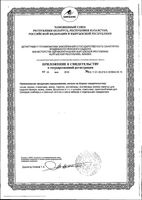 Контейнер-пакет для хранения грудного молока мягкий Мир детства 150мл 20шт (17505): миниатюра сертификата №2