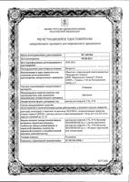 Глюкоза раствор для инфузий бут. 5% 500мл 10шт: миниатюра сертификата