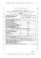 Никсар таблетки 20мг 10шт: миниатюра сертификата