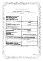 Брилинта таблетки п/о плен. 60мг 168шт: миниатюра сертификата №3