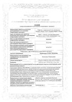 Периндоприл Плюс Индапамид таблетки п/о плен. 0,625мг+2мг 30шт: миниатюра сертификата