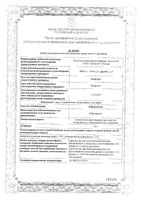 Цефтриаксон порошок для приг. раствора для в/в и в/м введ. фл. 1000мг: миниатюра сертификата №3