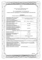 Артрум суппозитории ректальные 100мг 10шт: миниатюра сертификата
