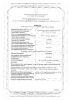 Диклофенак раствор для в/м введ. 75мг/3мл 3мл 10шт: миниатюра сертификата
