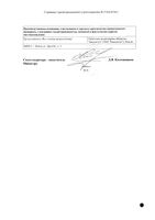 Диклофенак раствор для в/м введ. 75мг/3мл 3мл 10шт: миниатюра сертификата №2