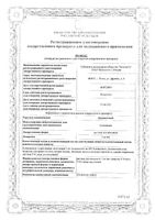 Буванестин раствор для инъекций 5мг/мл 4мл 5шт: миниатюра сертификата