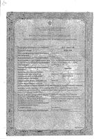 Андипал таблетки 20шт: миниатюра сертификата