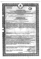 Омега-3 и кальций Уник капсулы 700мг 60шт: миниатюра сертификата №3