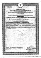 Омега-3 и кальций Уник капсулы 700мг 60шт: миниатюра сертификата №4