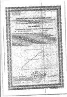 Омега-3 и кальций Уник капсулы 700мг 60шт: миниатюра сертификата №2