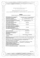 Декспантенол мазь для наружного применения 5% 30г: миниатюра сертификата