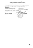 Декспантенол мазь для наружного применения 5% 30г: миниатюра сертификата №2