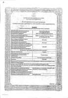 Гепарин гель для наружного применения 1000МЕ/г 30г: миниатюра сертификата