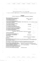 Эйлеа р-р для в/гл введ 40мг/мл 0,1 мл №1: миниатюра сертификата
