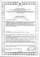 Тирамин Цитамины таблетки кишечнорастворимые п/о 40шт: миниатюра сертификата №3