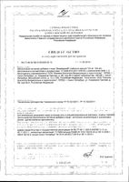 Вазаламин Цитамины таблетки кишечнорастворимые п/о 40шт: миниатюра сертификата
