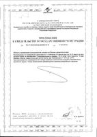 Вазаламин Цитамины таблетки кишечнорастворимые п/о 40шт: миниатюра сертификата №2