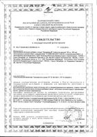 Овариамин Цитамины таблетки кишечнорастворимые п/о 40шт: миниатюра сертификата