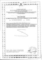 Овариамин Цитамины таблетки кишечнорастворимые п/о 40шт: миниатюра сертификата №2