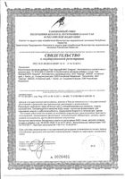 Чай энергия Био Эвалар фильтр-пакеты 1,5г 20шт: миниатюра сертификата №3