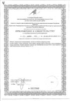 Чай энергия Био Эвалар фильтр-пакеты 1,5г 20шт: миниатюра сертификата №4