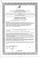 Чай мастофит Био Эвалар фильтр-пакеты 1,5г 20шт: миниатюра сертификата №3