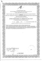 Чай мастофит Био Эвалар фильтр-пакеты 1,5г 20шт: миниатюра сертификата №4