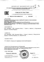 Лосьон суспензия для детей и взрослых Неотанин фл. 100мл: миниатюра сертификата