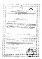 Ярсагумба Форте таблетки 1,5г 10шт: миниатюра сертификата