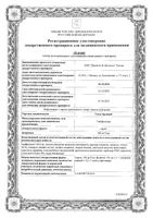 Гексо Бронхо сироп 100мг/5 мл 150мл: миниатюра сертификата